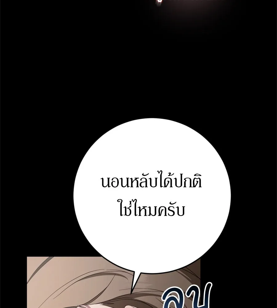 เบื้องหลังรอยยิ้มของเจ้าหญิง ตอนที่ 44 (จบซีซัน 1) รูปที่ 82