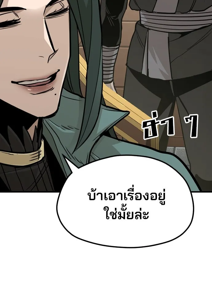 เส้นทางสู่เทพมาร ตอนที่ 32 รูปที่ 88