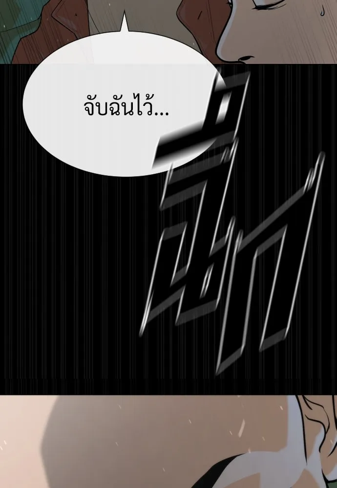 นักฆ่าย้อนวัย ตอนที่ 80 รูปที่ 97