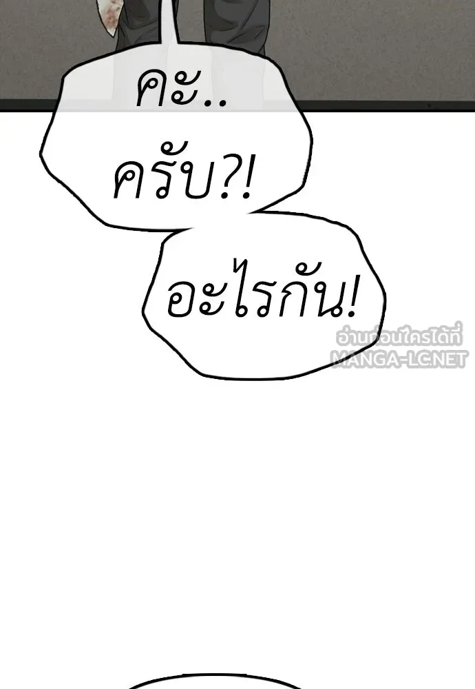 ผู้กล้าฝ่าวันสิ้นโลก ตอนที่ 61 หนทางข้ามแม่น้ำฮัน รูปที่ 57