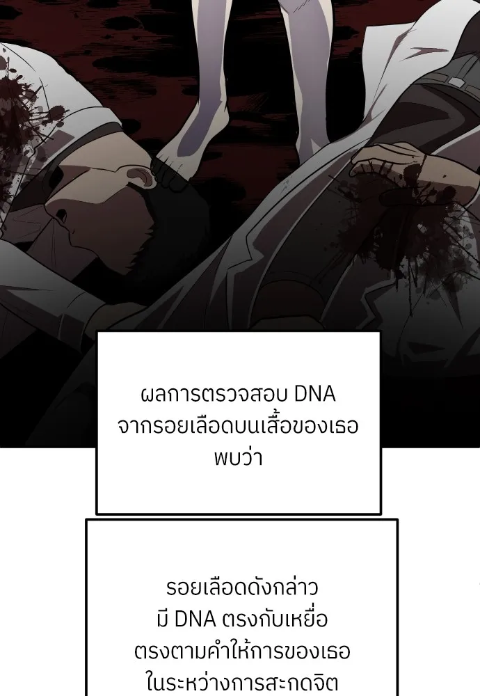 สนามเด็กล่า ตอนที่ 1 รูปที่ 193