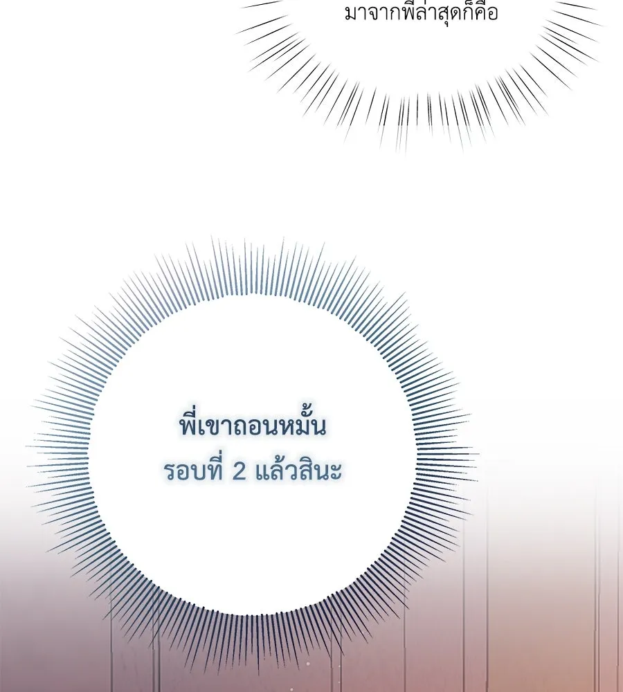 คิมหันต์นิรันดร ตอนที่ 1 รูปที่ 56