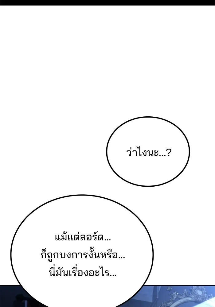 ครัวจอมเวท ตอนที่ 119 รูปที่ 88