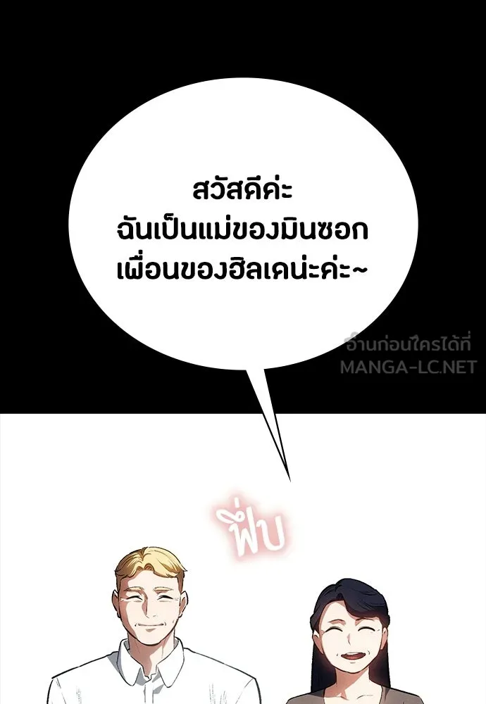 มือสังหารพันธุ์อมตะ ตอนที่ 55 รูปที่ 60