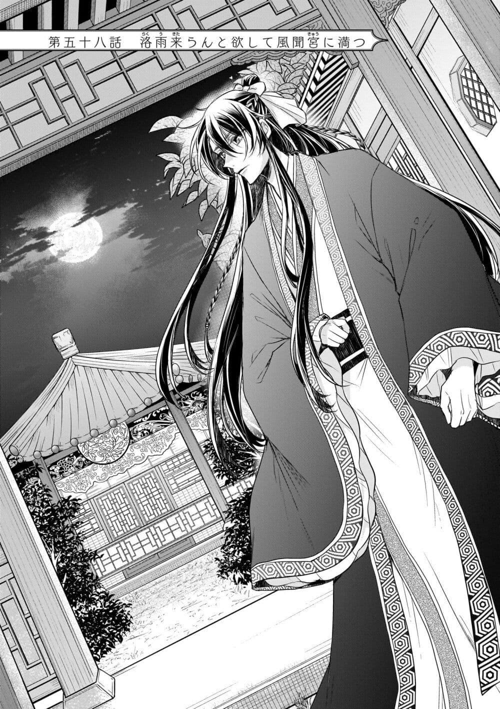 Manga-lc-com อ่านมังงะ อ่านการ์ตูน ออนไลน์ ฟรี Gekkakoku Kiiden ตอนที่ 1 2 3 4 5 6 7 8 9 10 11 12 13 14 ฟรี ไม่มีโฆษณา Manga-lc - อ่าน มังงะ อ่าน การ์ตูน ออนไลน์ อ่านมังงะ ฟรี