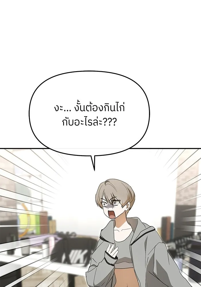 ย้อนเวลามาเป็นมักเน่ ตอนที่ 74 รูปที่ 149