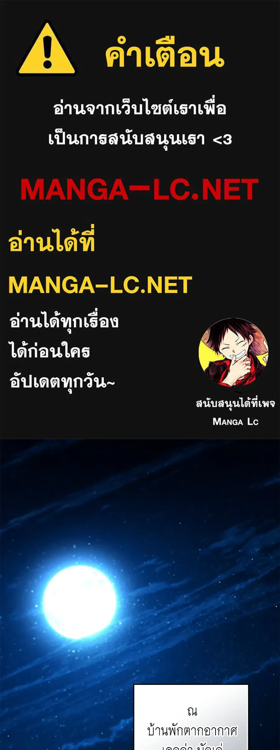 เล่ห์รักชนชั้นสูง ตอนที่ 59 รูปที่ 1