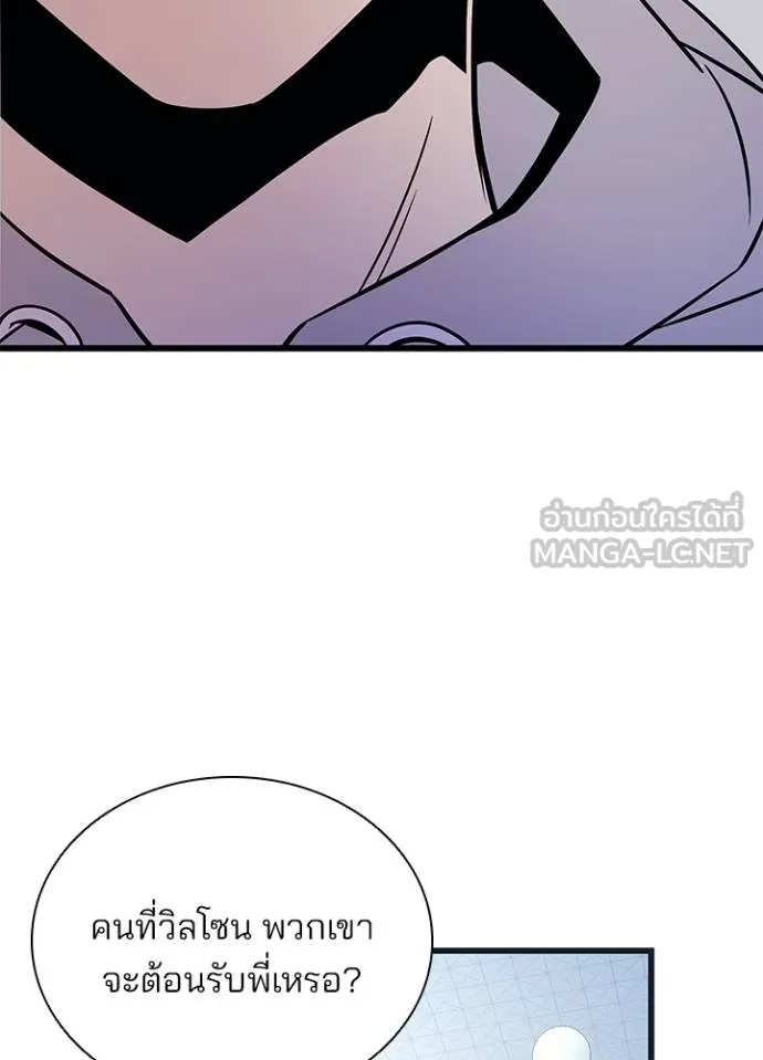 Villain to kill ตอนที่ 171 รูปที่ 10