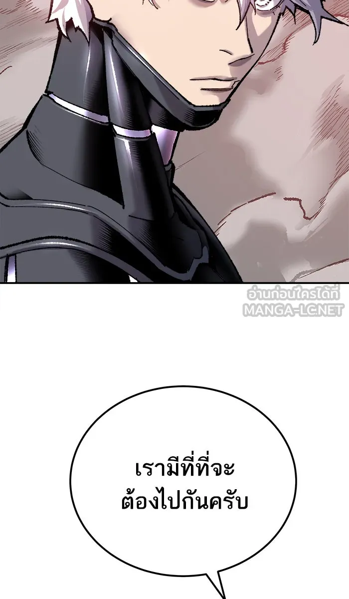 ยอดคนเลเวลทะลุ ตอนที่ 35 บุก (2) รูปที่ 57
