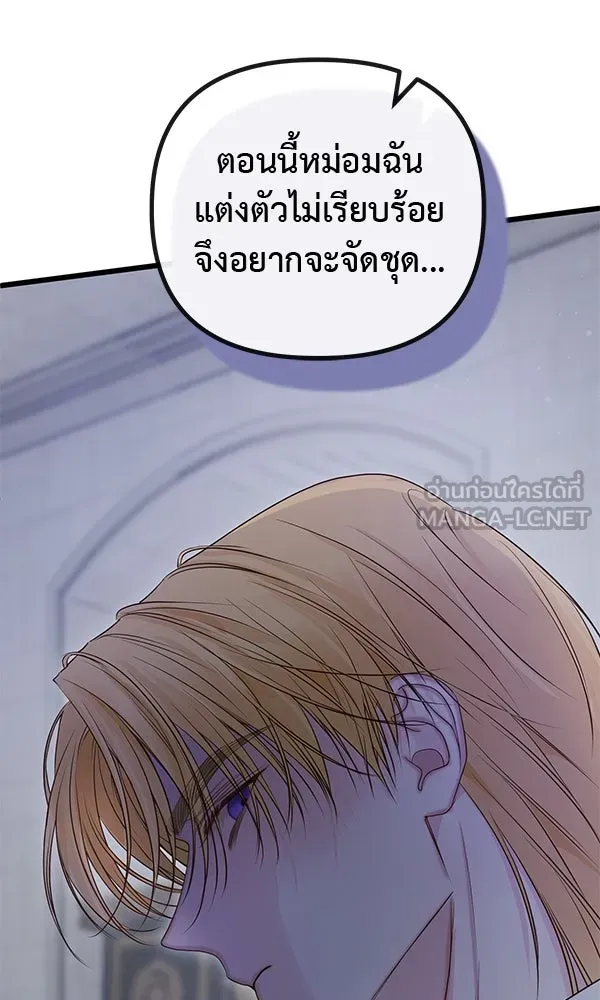 ชีวิตนี้เพื่อเธอ ตอนที่ 17 รูปที่ 93