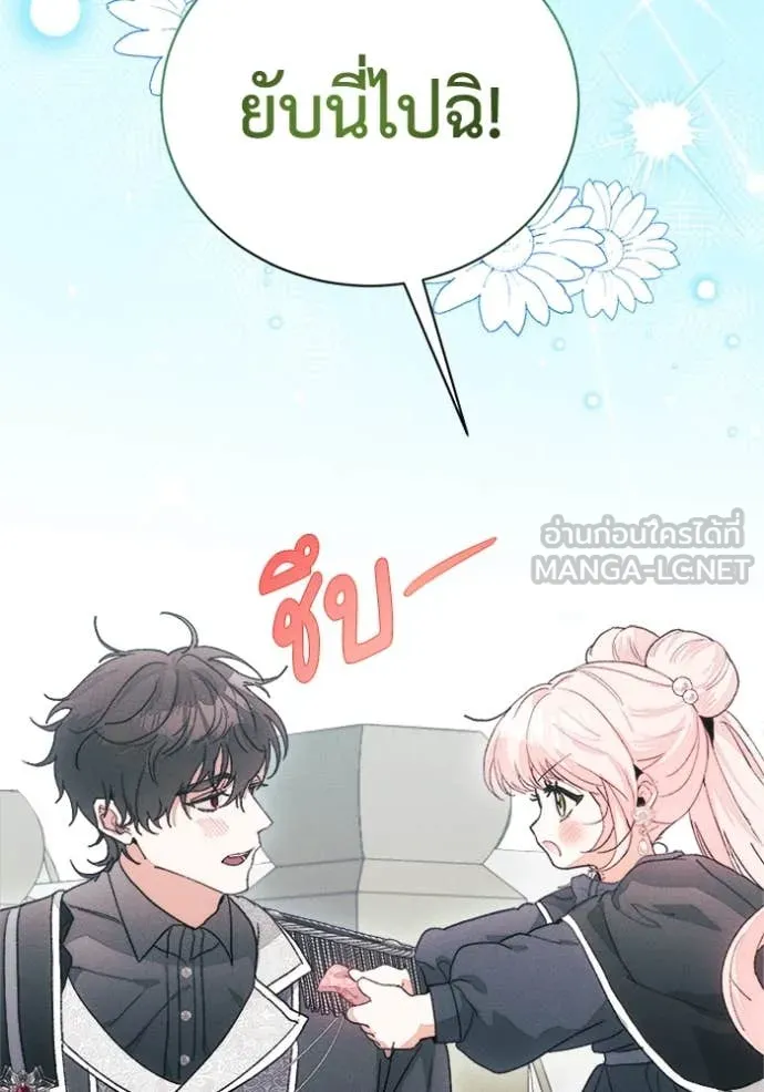 รักนะคะ ป๊ะป๋า ตอนที่ 20 รูปที่ 33