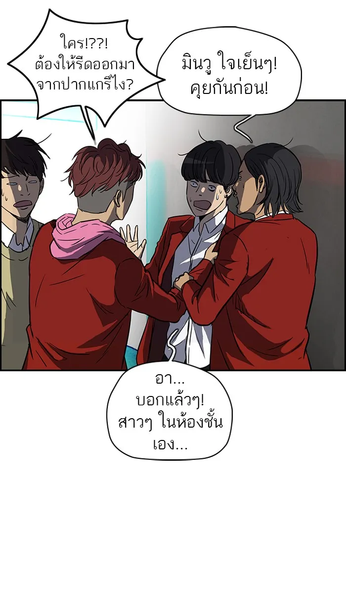 ปั่นสู้ฝันbrWind Breaker ตอนที่ 38 รูปที่ 5