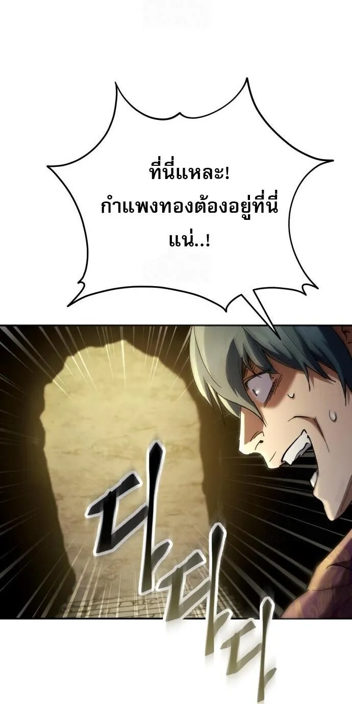 The Heavenly Demon Wants a Quiet Life มารสวรรค_ผ_แสวงหาความสงบ ตอนที่ ตอนที่ 75 รูปที่ 26