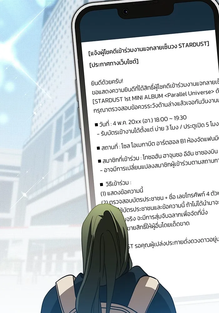 ย้อนเวลามาเป็นมักเน่ ตอนที่ 54 รูปที่ 47