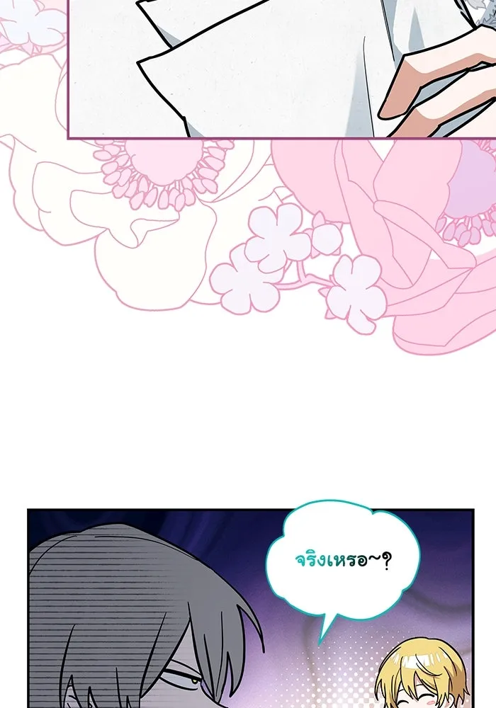 แมวน้อยในรังหมาป่า ตอนที่ 50 รูปที่ 68