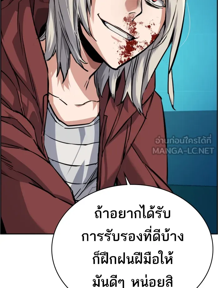 พี่ชายสายบอดี้การ์ด ตอนที่ 56 รูปที่ 48