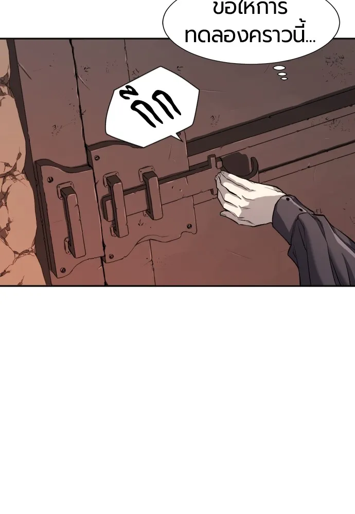 ยอดสถาปนิกผู้พิทักษ์อาณาจักร ตอนที่ 15 รูปที่ 47