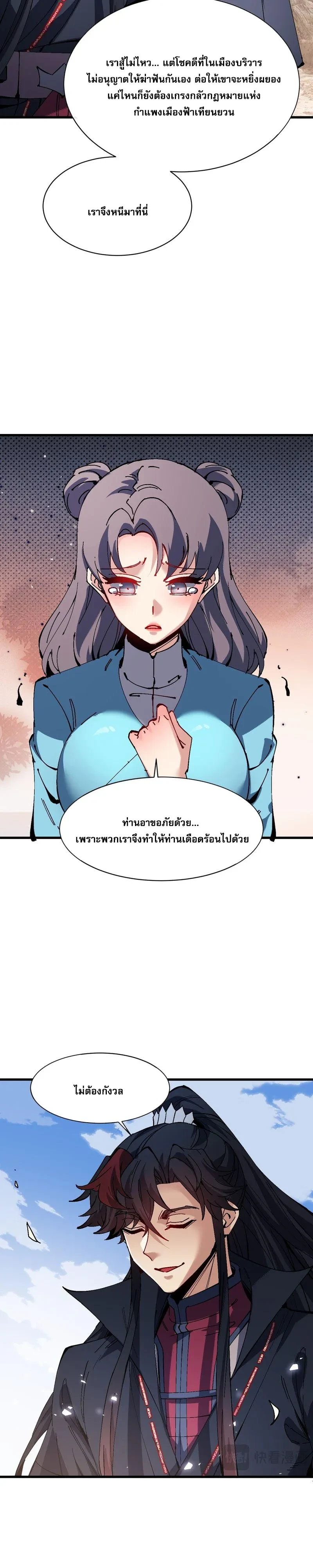 Manga-lc-com อ่านมังงะ อ่านการ์ตูน ออนไลน์ ฟรี Devious Son of Heaven อาจารย์ ศิษย์บ้าขอกบฎนะขอรับ ตอนที่ 1 2 3 4 5 6 7 8 9 10 11 12 13 14 ฟรี ไม่มีโฆษณา Manga-lc - อ่าน มังงะ อ่าน การ์ตูน ออนไลน์ อ่านมังงะ ฟรี