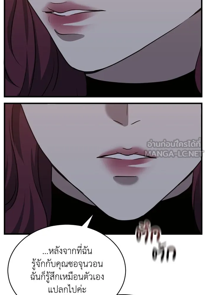 ชีวิตรักฉบับเดจาวู ตอนที่ 30 รูปที่ 54