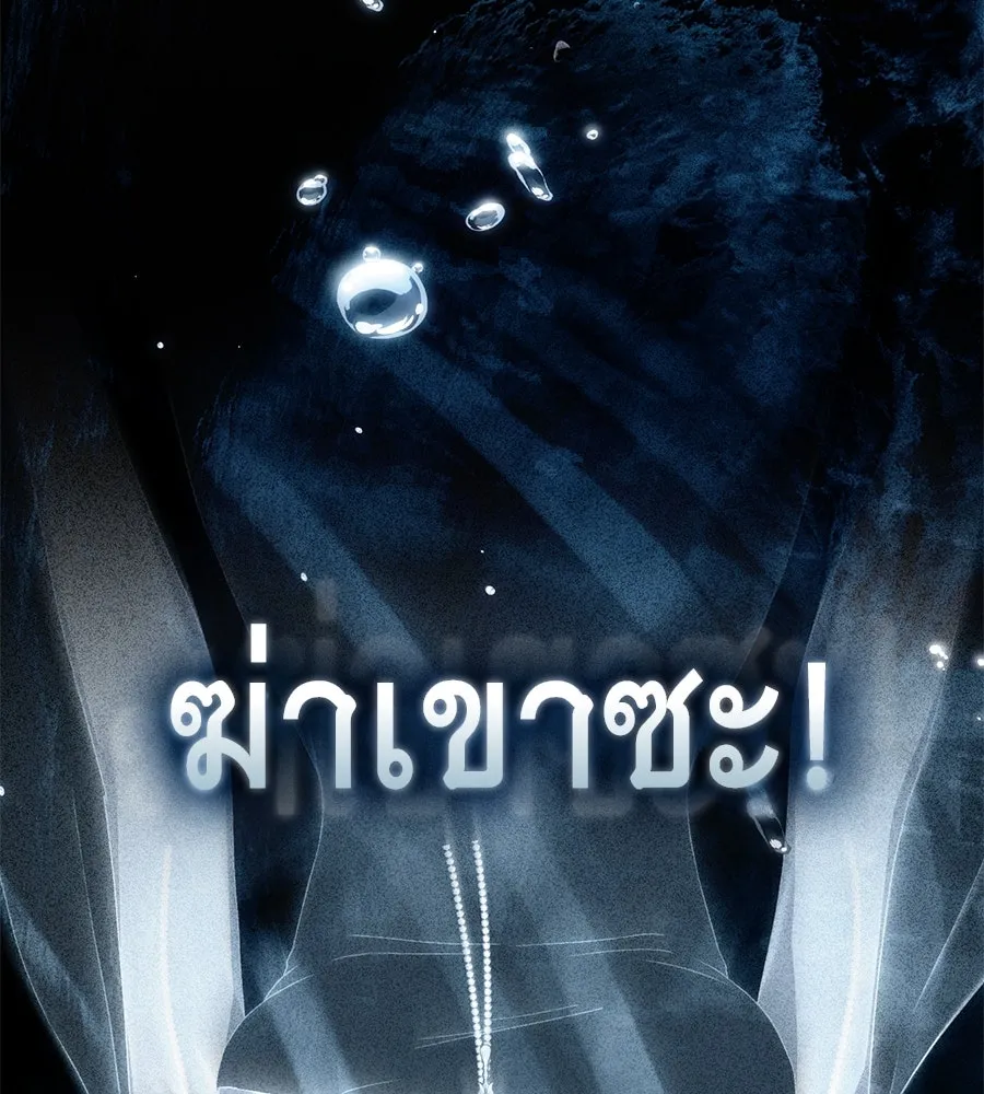 เล่ห์รักชนชั้นสูง ตอนที่ 56 รูปที่ 20