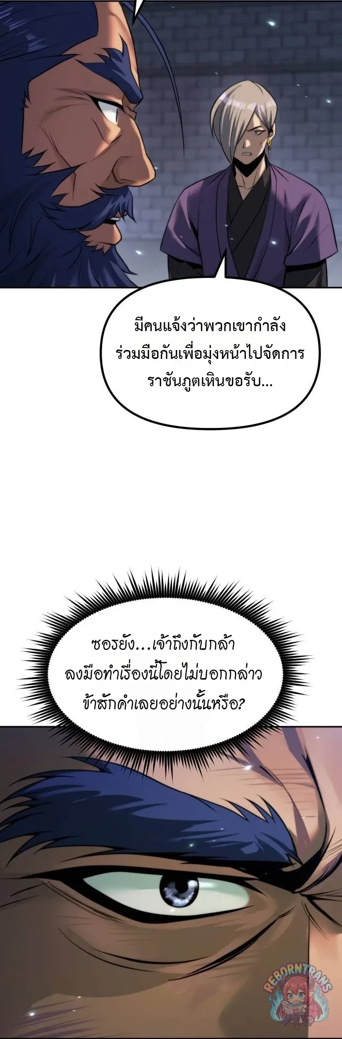 Chronicles of the Demon Faction ตำนานการเก_ดใหม_ในล_ทธ_มาร ตอนที่ ตอนที่ 164 รูปที่ 84