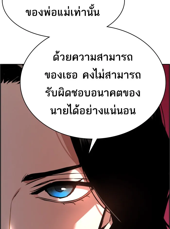 พี่ชายสายบอดี้การ์ด ตอนที่ 50 รูปที่ 86