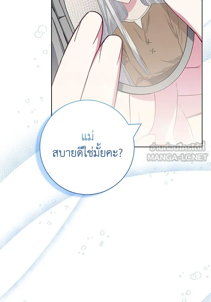 ฉันกลายเป็นแม่พระเอกนิยายจอมเสเพล ตอนที่ 39 รูปที่ 48