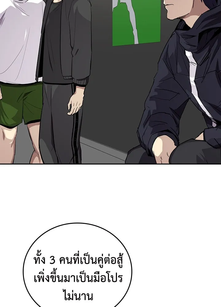 นักเลงกระจอกย้อนเวลามาทวงแค้น ตอนที่ 66 รูปที่ 17