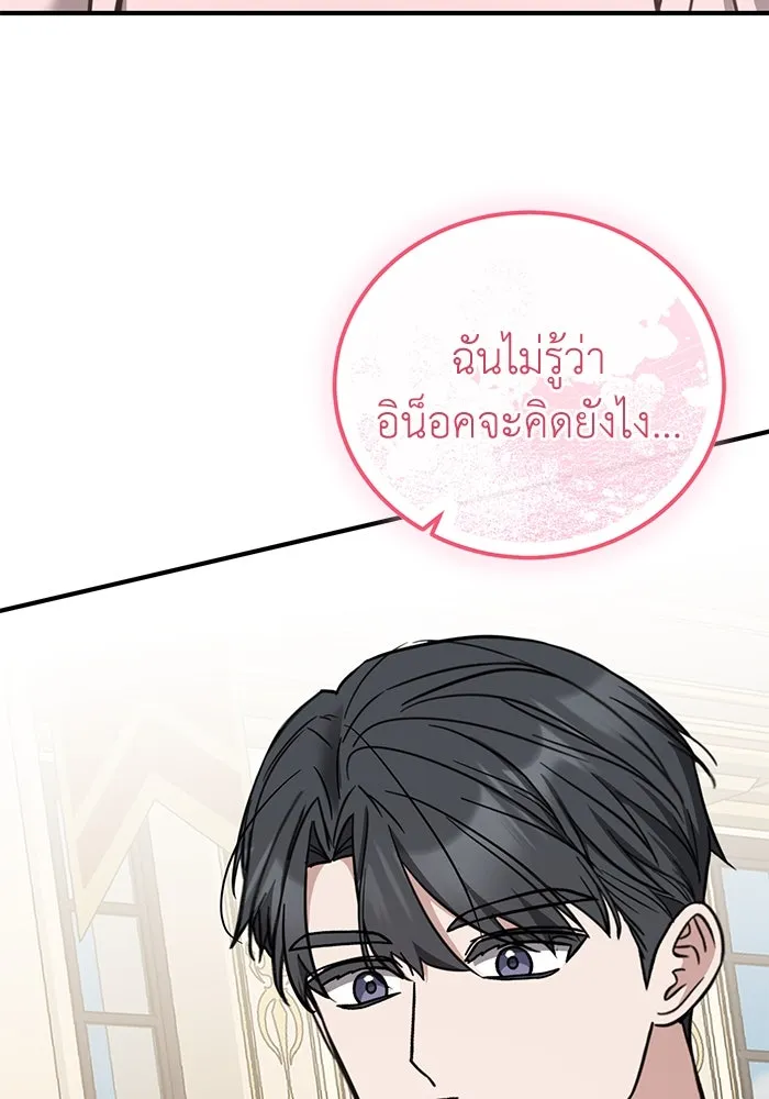 ครอบครัวพรรค์นั้น ฉันไม่มีวันกลับไป ตอนที่ 87 รูปที่ 76