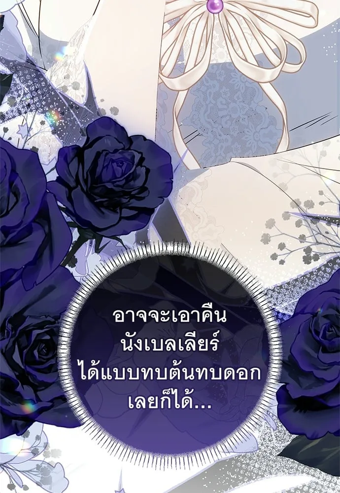 อยากได้ ก็เอาไป ตอนที่ 44 รูปที่ 122