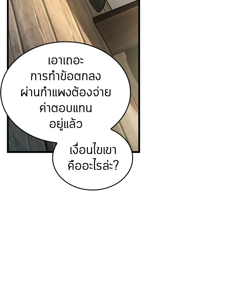 Omniscient Reader อ่านชะตาวันสิ้นโลก ตอนที่ 39 กำแพงลึกลับ (4) รูปที่ 67