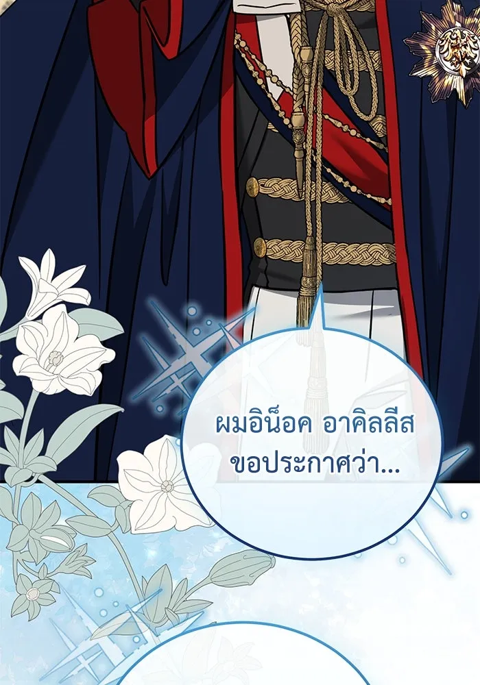 ครอบครัวพรรค์นั้น ฉันไม่มีวันกลับไป ตอนที่ 54 รูปที่ 65