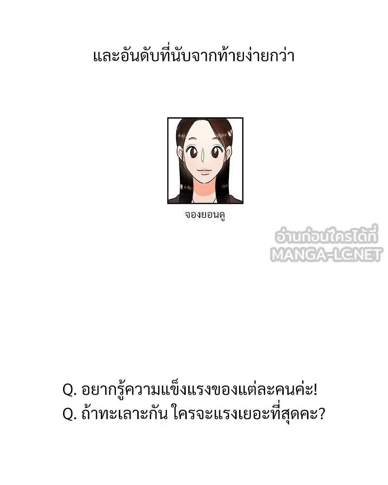 Pyramid Game เกมพีระมิด ตอนที่ q&a รูปที่ 15