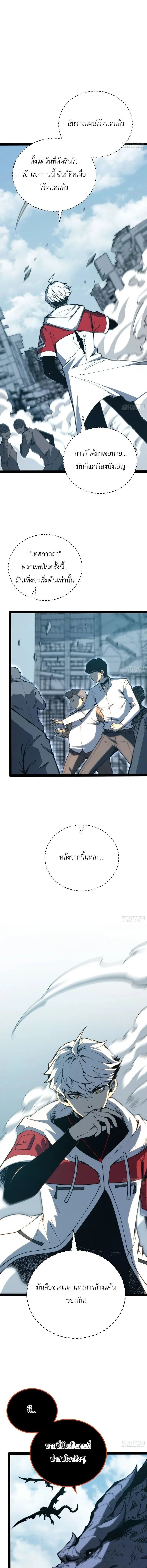 Full-Time Awakening ต_นพล_งไร_ข_ดจำก_ด ตอนที่ ตอนที่ 100 รูปที่ 2