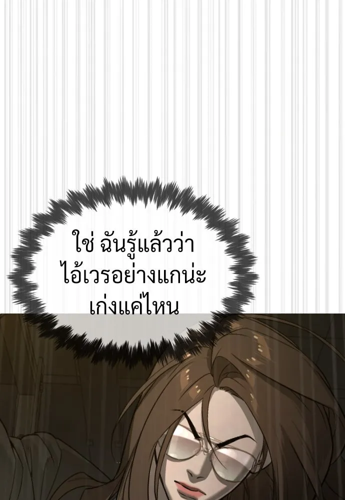 นักฆ่าย้อนวัย ตอนที่ 42 รูปที่ 77