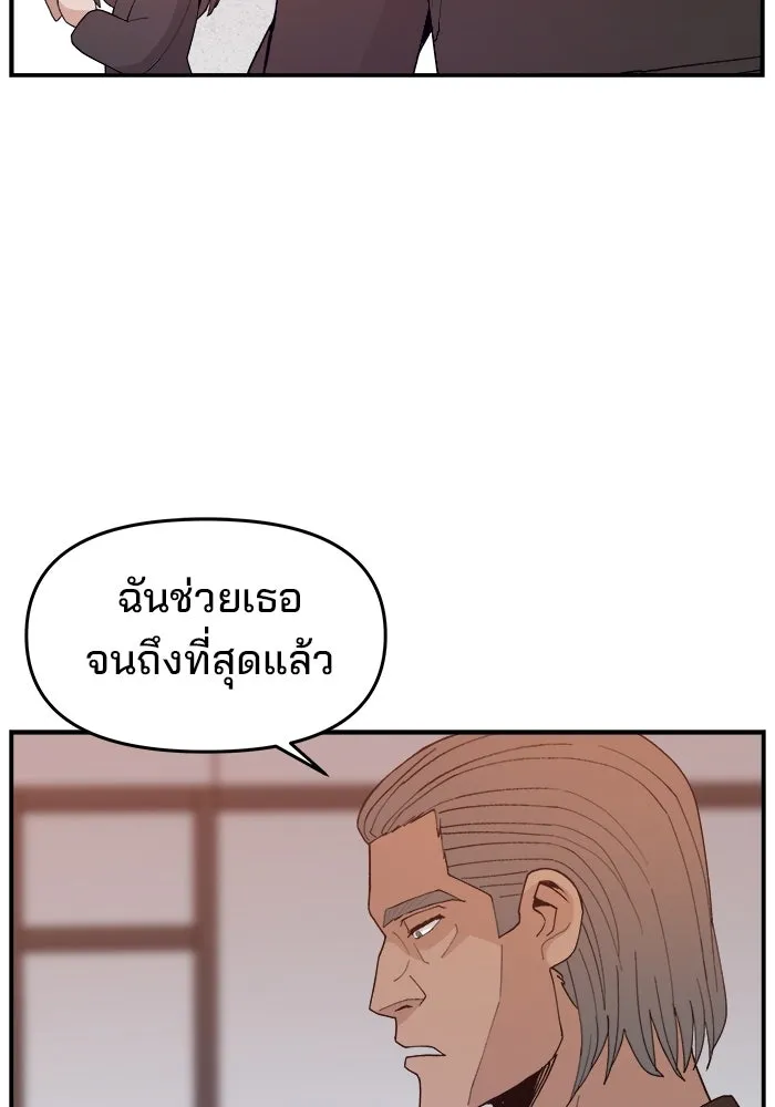 ห้องเรียนสาวแสบ ตอนที่ 82 รูปที่ 74