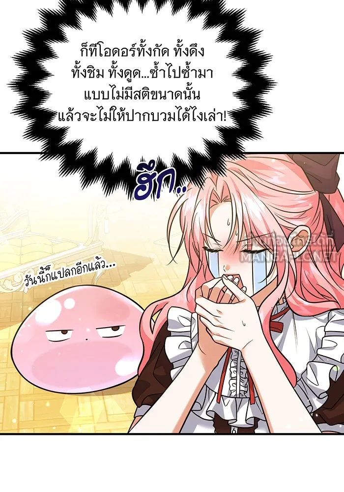 เปลี่ยนบทร้ายให้เป็นบทรัก ตอนที่ 14 รูปที่ 84