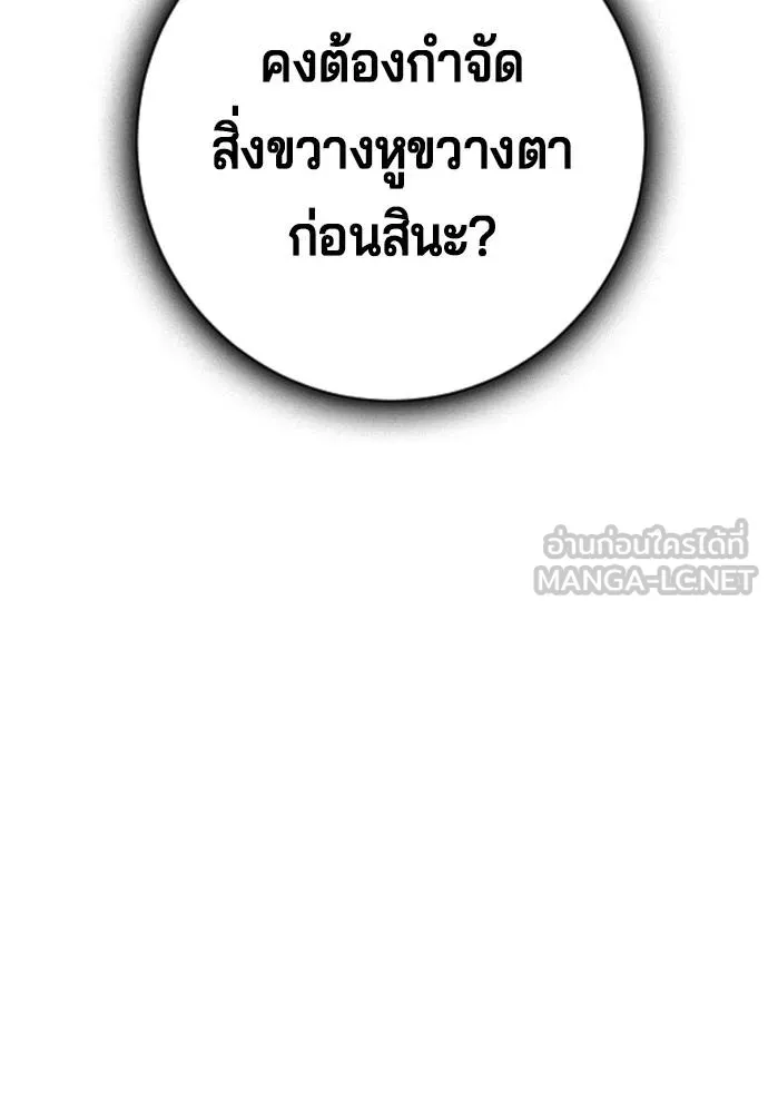 คูเซรา ตอนที่ 5 รูปที่ 60