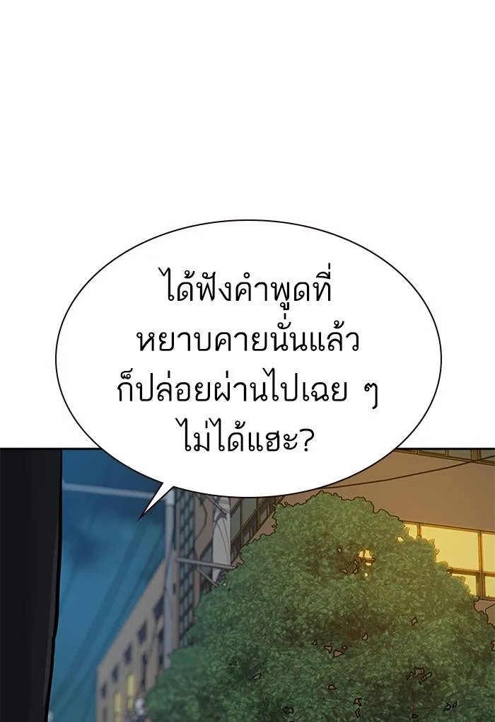 To not die ตอนที่ 68 รูปที่ 43