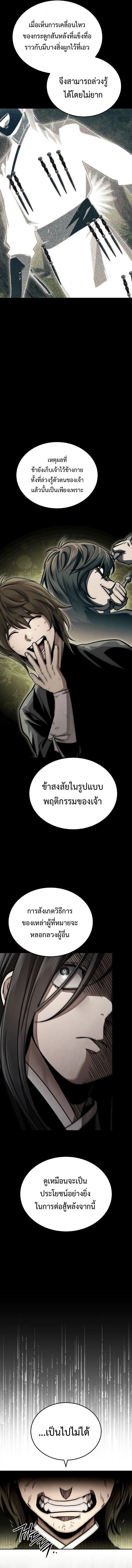 The Divine Demon_s Grand Ascension เส_นทางชำระแค_นส_เทวมารผ_พ_ช_ตสวรรค_ ตอนที่ ตอนที่ 14 รูปที่ 16