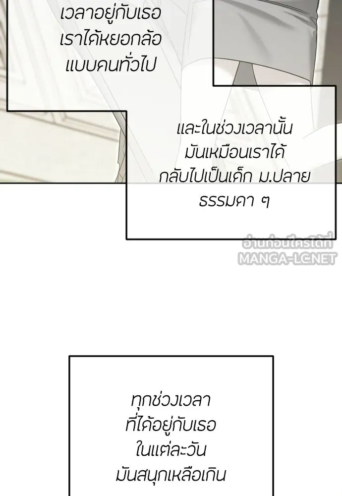 วิธีหนีตายจากนิยายโรคจิต ตอนที่ 110 รูปที่ 147
