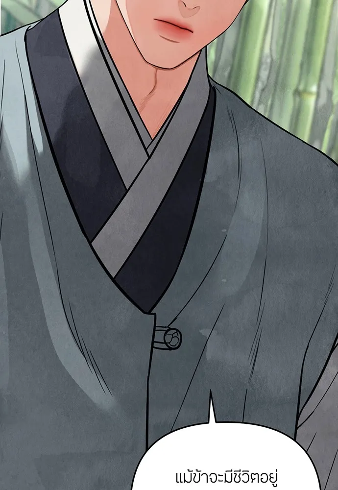 ความลับของสาวร่างทรง ตอนที่ 2 รูปที่ 193