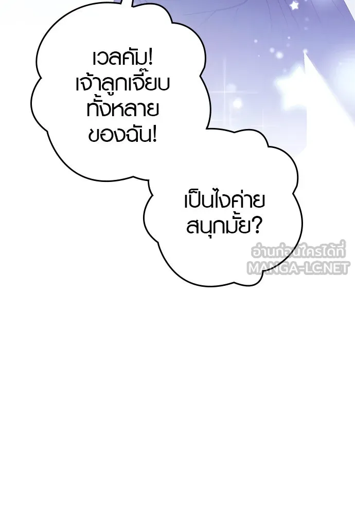 บันทึกรักลูกสาวเจ้าพ่อ ตอนที่ 16 รูปที่ 117