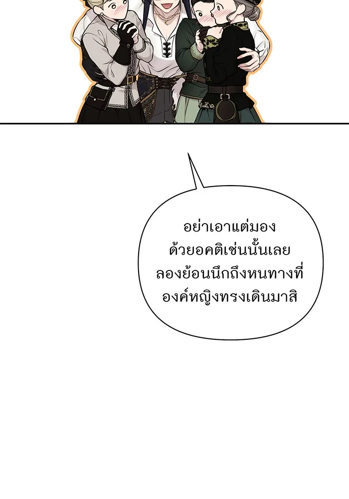 ห้องนอนลับของเจ้าหญิงต้องสาป ตอนที่ 131 ช่วยจุมพิตข้าที รูปที่ 11