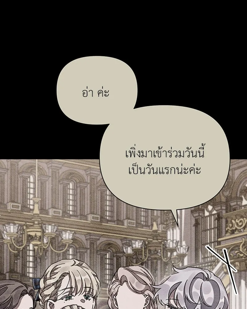 โอ้ ศัตรูที่รัก ตอนที่ 16 รูปที่ 11