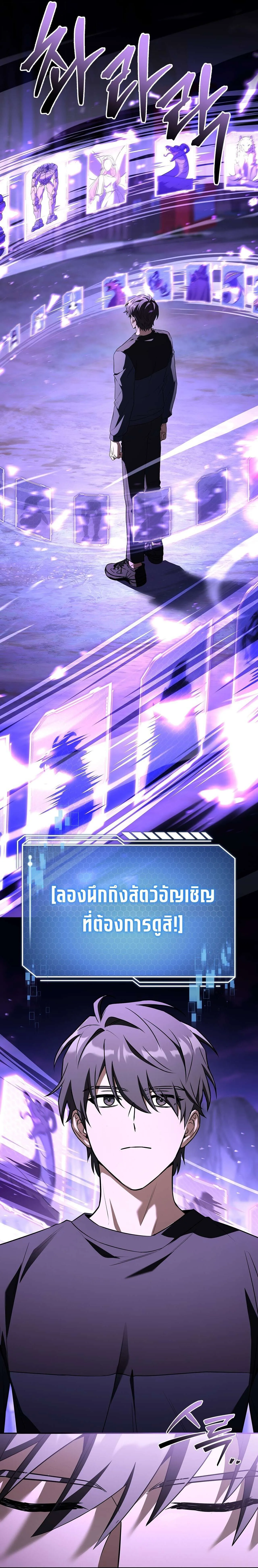 Only I Have an EX-Grade Summon ฉ_นค_อผ_อ_ญเช_ญระด_บแรงก_ EX ตอนที่ ตอนที่ 35 รูปที่ 3