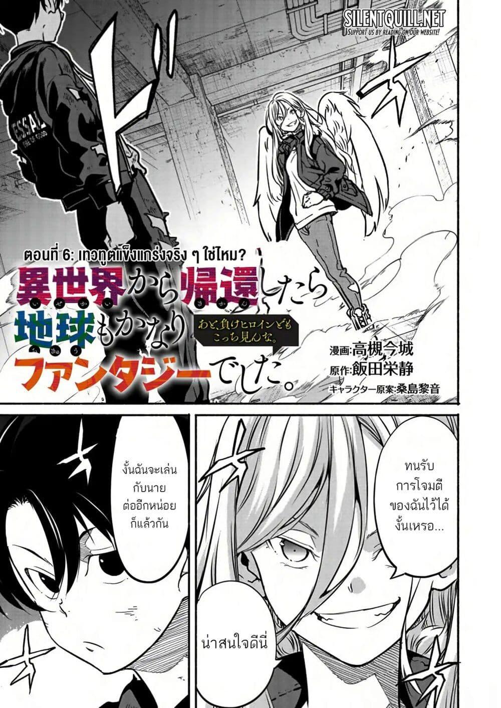 Manga-lc-com อ่านมังงะ อ่านการ์ตูน ออนไลน์ ฟรี Isekai kara Kikan Shitara Chikyuu mo Kanari FANTASY Deshita. Ato, Make HEROINE-domo Kocchi Minna ตอนที่ 1 2 3 4 5 6 7 8 9 10 11 12 13 14 ฟรี ไม่มีโฆษณา Manga-lc - อ่าน มังงะ อ่าน การ์ตูน ออนไลน์ อ่านมังงะ ฟรี