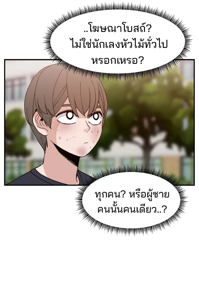 ห้องเรียนสาวแสบ ตอนที่ 48 รูปที่ 52