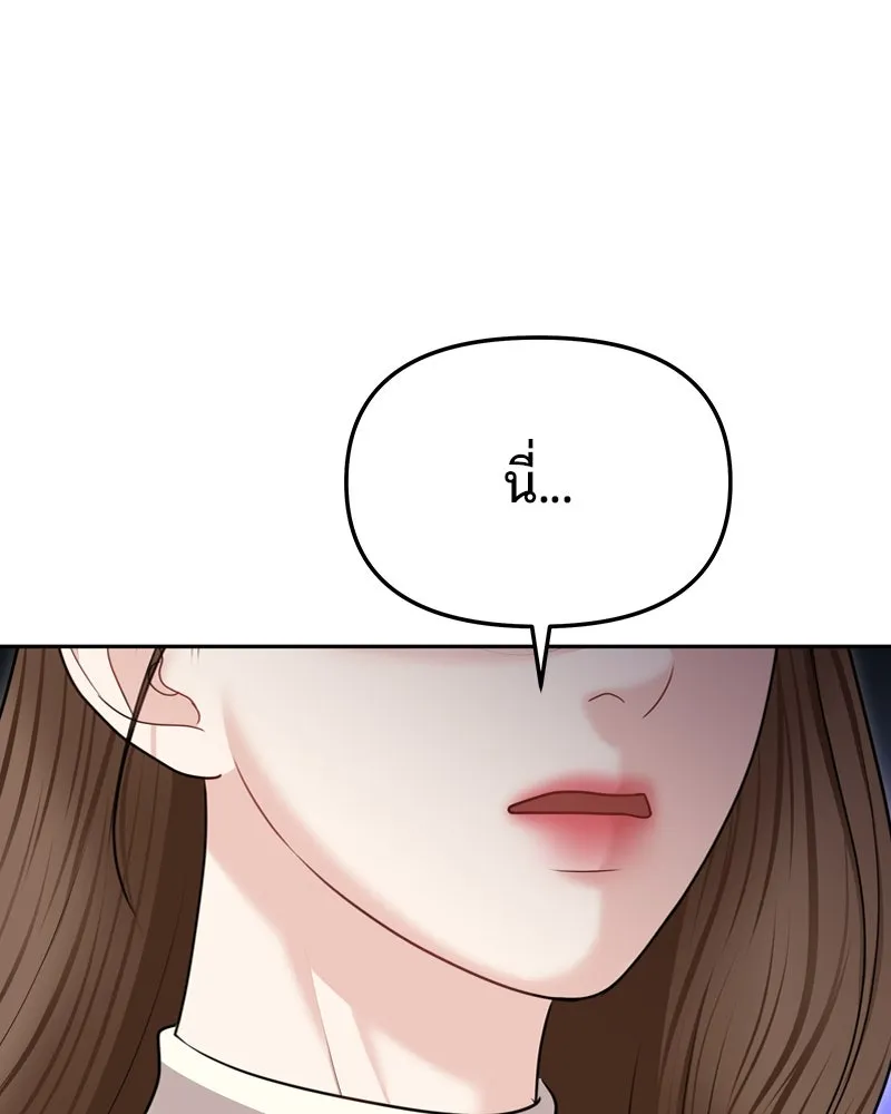 จ้า แม่คนสวย ตอนที่ 33 รูปที่ 104