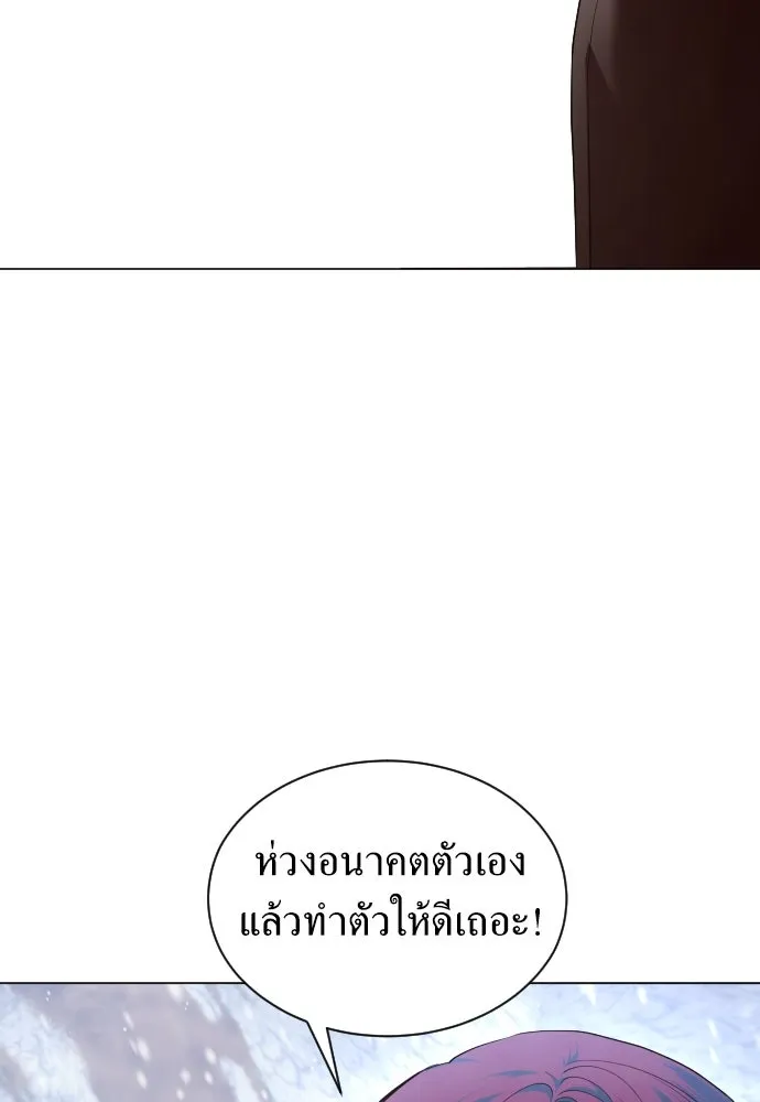 ชิงชีวิตพลิกลิขิตชะตา ตอนที่ 254. make a fin (2) รูปที่ 61
